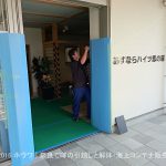 引越先　建物養生中